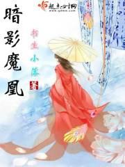 暗影魔wa