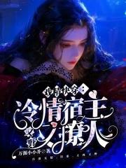 主角配角全沦陷万源小小芥