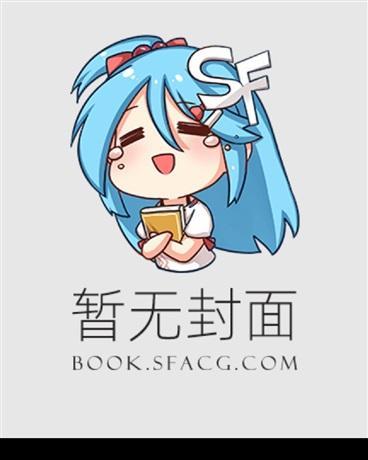 卧底的我想和黑时宰he最新章节列表